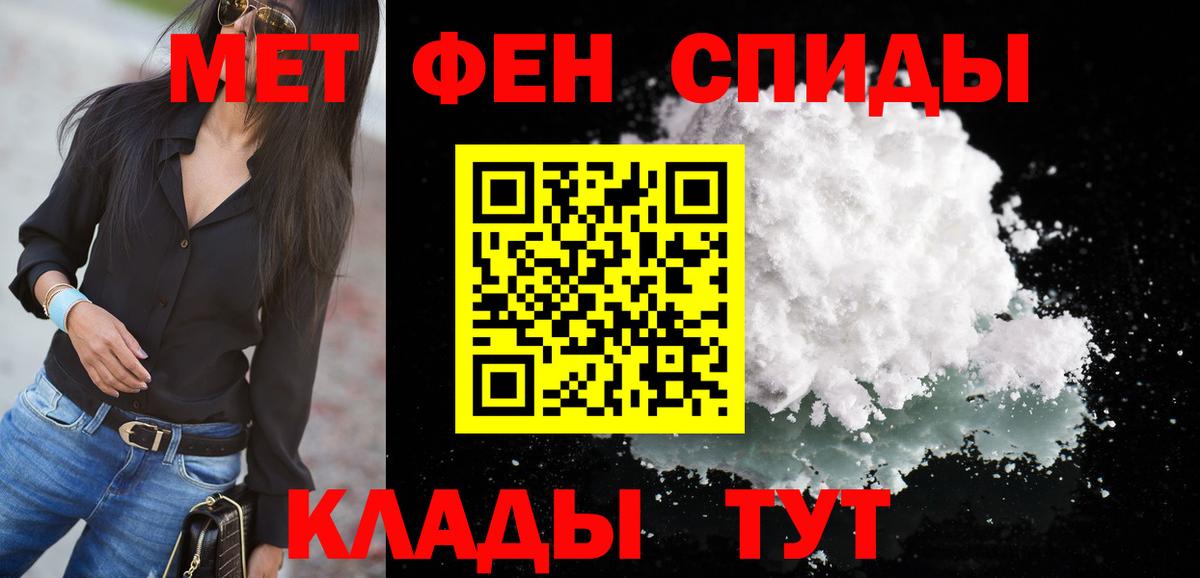 Амфетамин Premium  Вход с VPN  Нефтекумск 