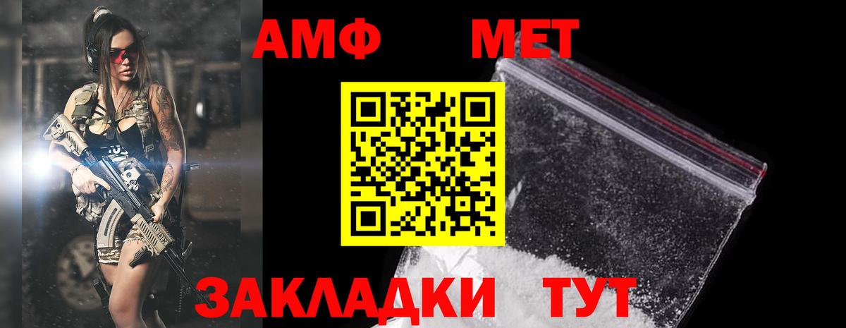 АМФЕТАМИН 97% Нефтекумск
