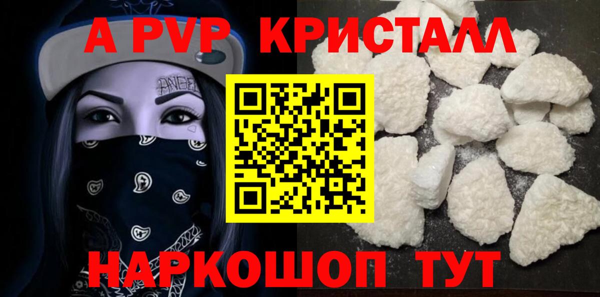 APVP СК КРИС  APVP крисы CK  Вход с VPN  Нефтекумск  A PVP VHQ 