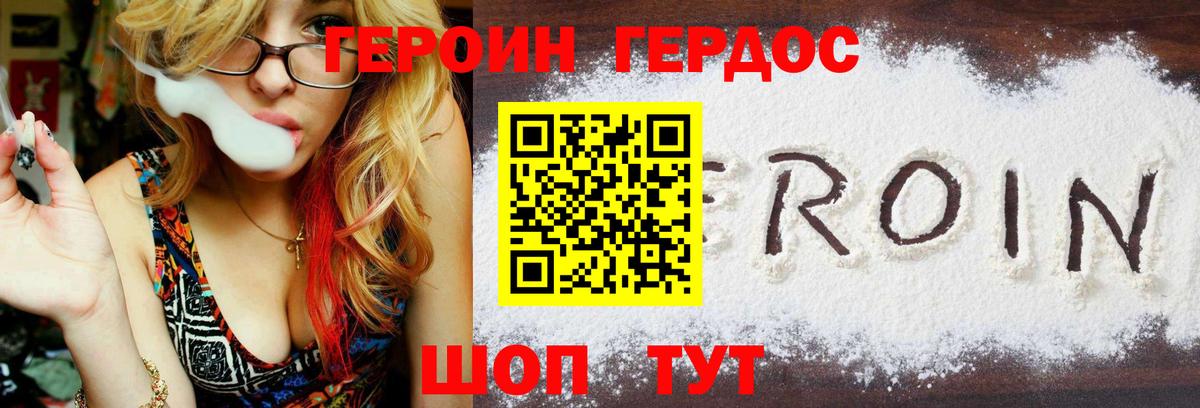 Нефтекумск  ГЕРОИН афганец  Вход с VPN 