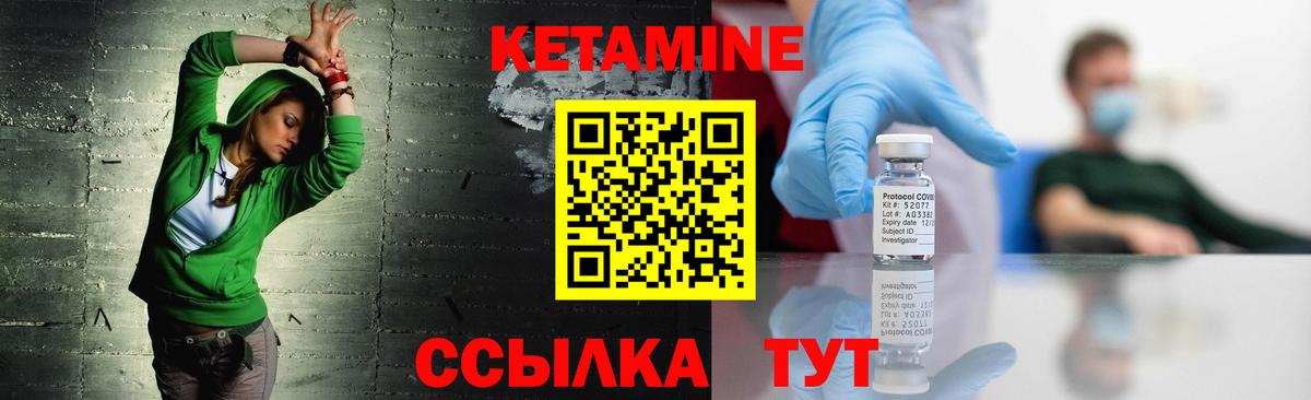 Кетамин VHQ  КЕТАМИН VHQ  Вход с VPN  Нефтекумск 