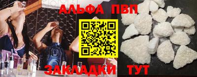 альфа пвп VHQ Старая Купавна