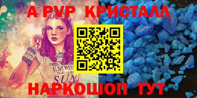амф Ставрополь