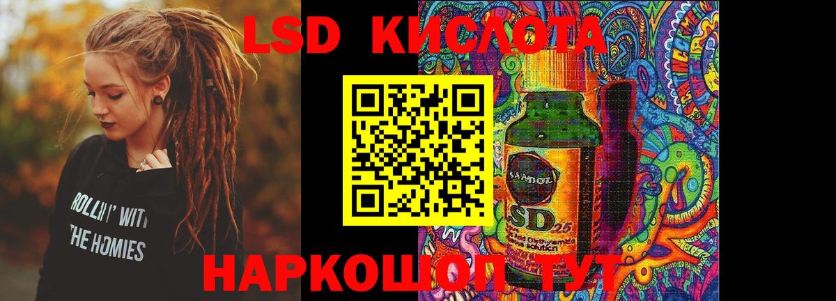 LSD-25 экстази ecstasy  ЛСД экстази  ЛСД экстази кислота  Нефтекумск  Вход с VPN 