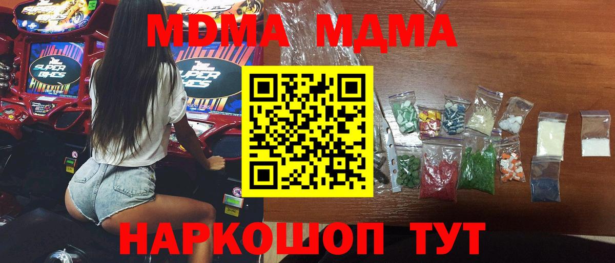 MDMA  MDMA кристаллы  Вход с VPN  Нефтекумск  MDMA молли 