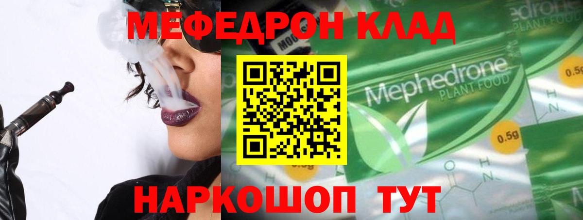 Нефтекумск  Меф кристаллы  МЕФ mephedrone  Мефедрон  Вход с VPN 