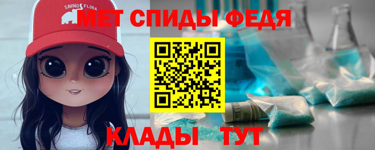 МЕТАМФЕТАМИН витя  Вход с VPN  Нефтекумск 