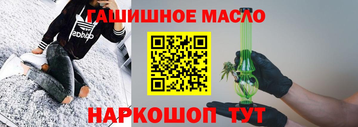 Нефтекумск  ТГК гашишное масло  Вход с VPN 